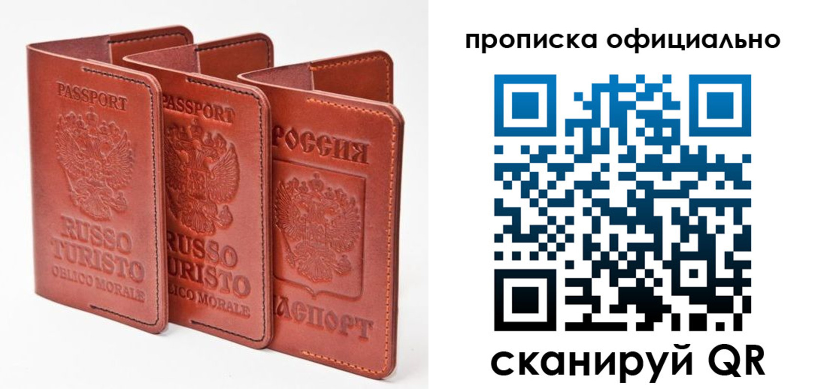временная регистрация законно в Орле