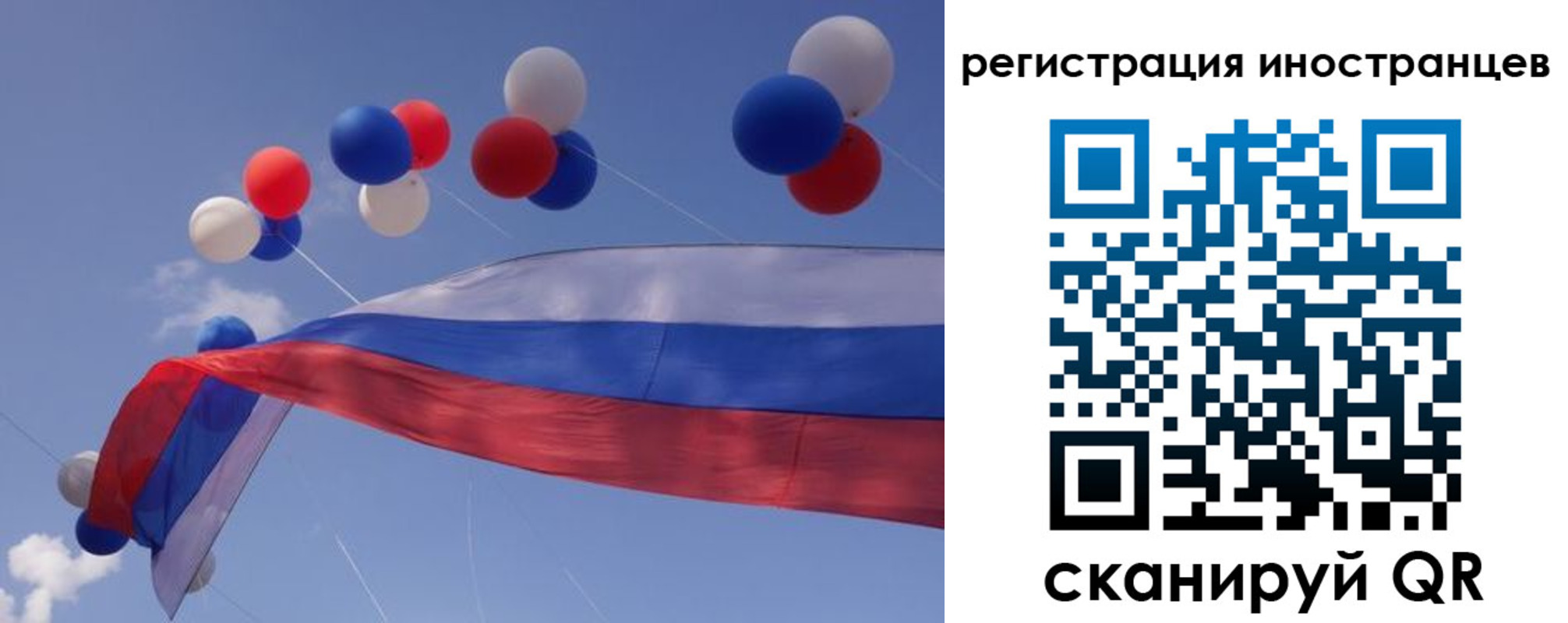 прописка для школы в Орле